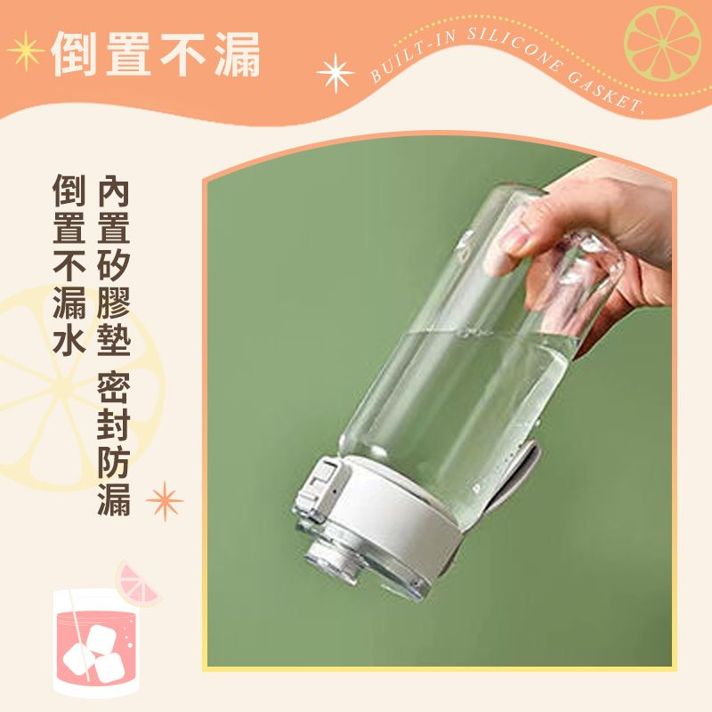  無印風 攜帶式透明水壺【810ml】