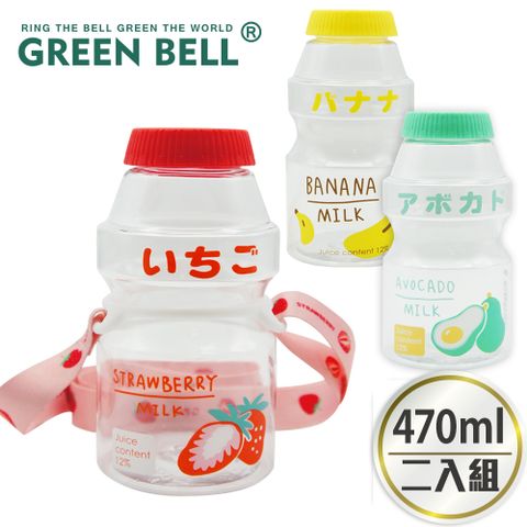 GREEN BELL 綠貝 透明水果口愛多多瓶水壺470ml-附便攜背帶(買1送1)