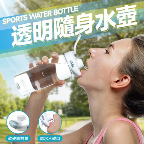 健身透明水壺 運動水壺 免觸碰水壺 水瓶500ml