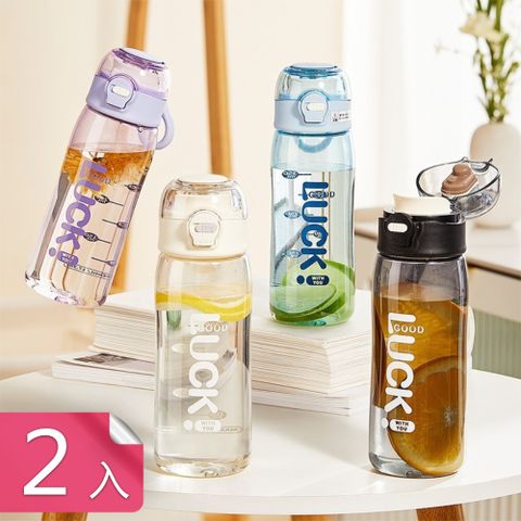 【茉家】GoodLuck食品級材質透明水瓶-2入