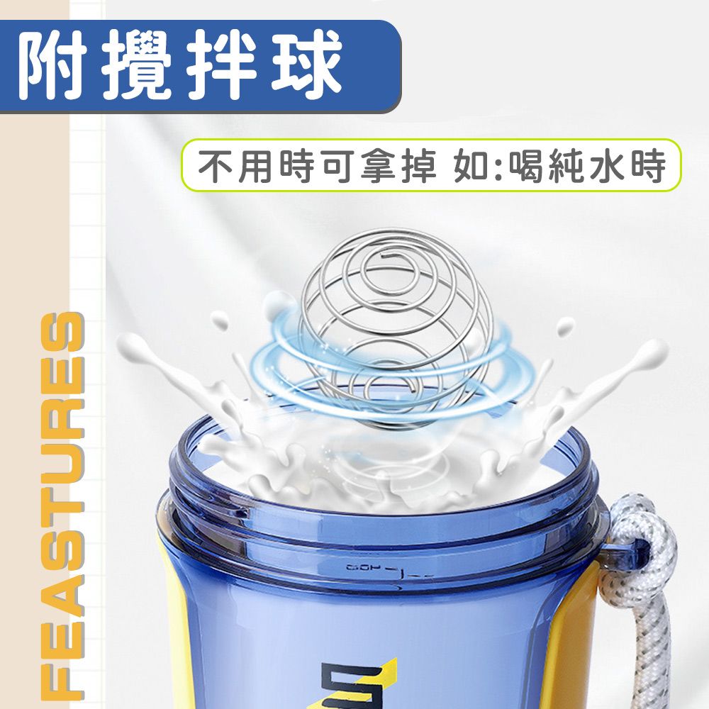 CMSH 可漾  撞色炫彩 健身/運動奶昔搖搖杯 附攪拌球 590mL