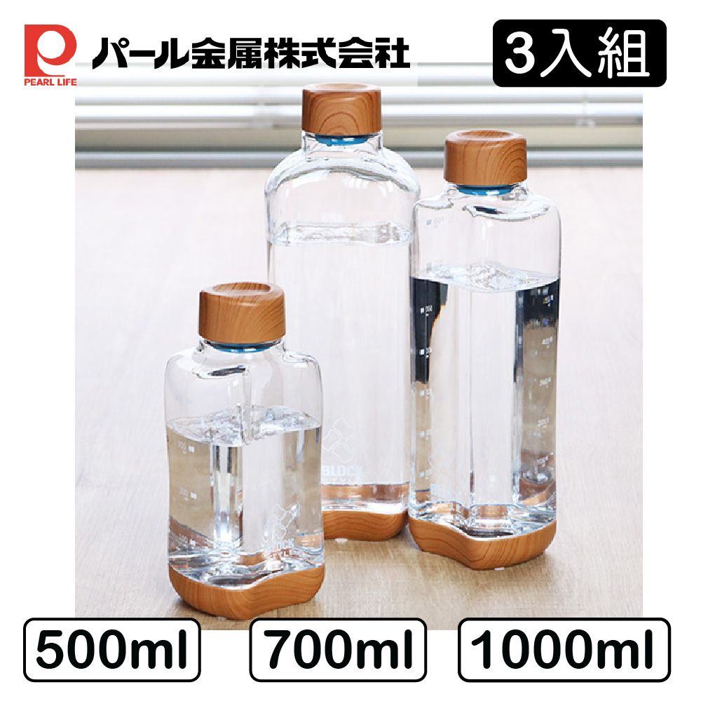  【Pearl Life】日本珍珠金屬 木紋蓋透明隨身水瓶 500ml+700ml+1000ml 3件組 冷泡 運動戶外