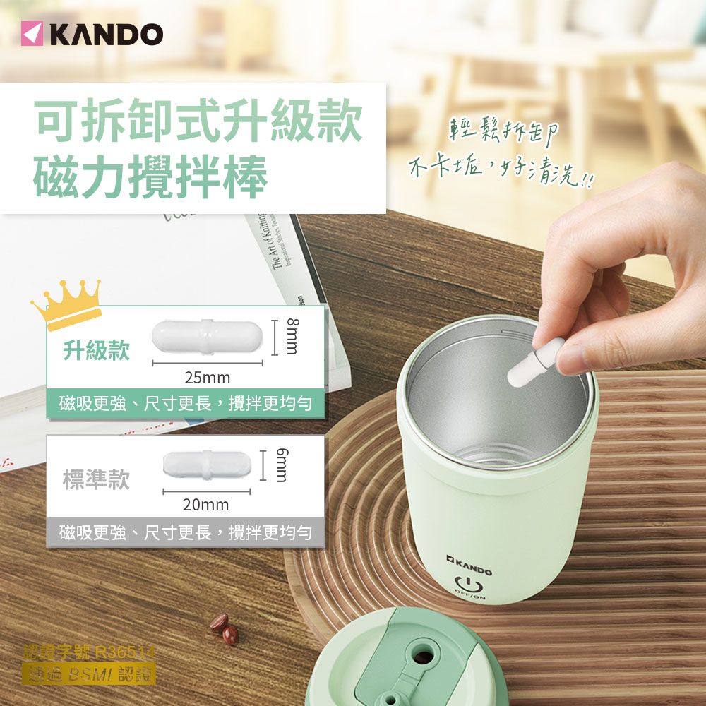 Kando 感動  KB-350 磁力攪拌杯