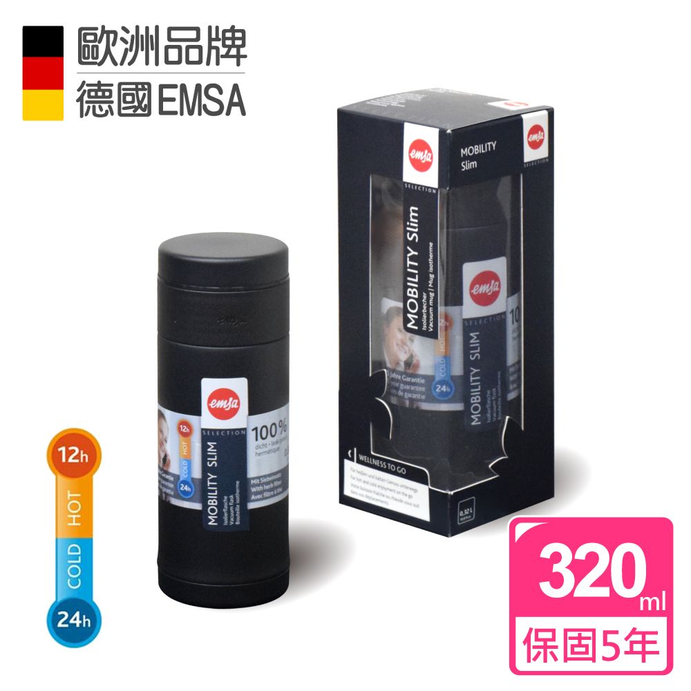 EMSA 【德國】316不鏽鋼隨行輕量保溫杯MOBILITY Slim(保固5年)-320ml-魔幻黑