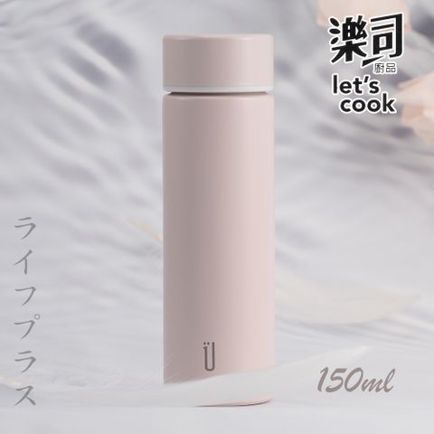【UdiLife】樂司 / 304不鏽鋼輕量迷你保溫瓶 / 口袋杯-150ml-粉紅-1支