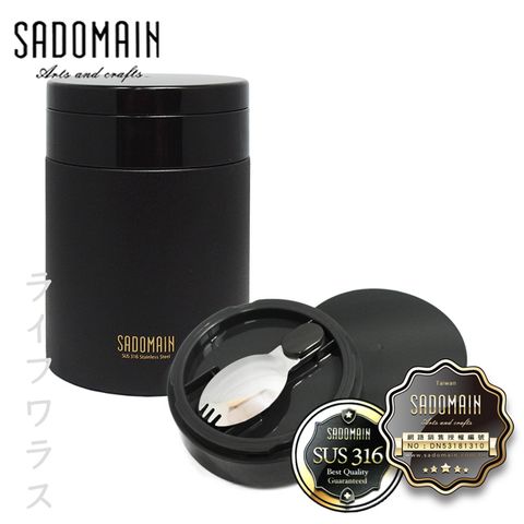 SADOMAIN 仙德曼 輕量組合悶燒罐-600ml-黑色 (#316)