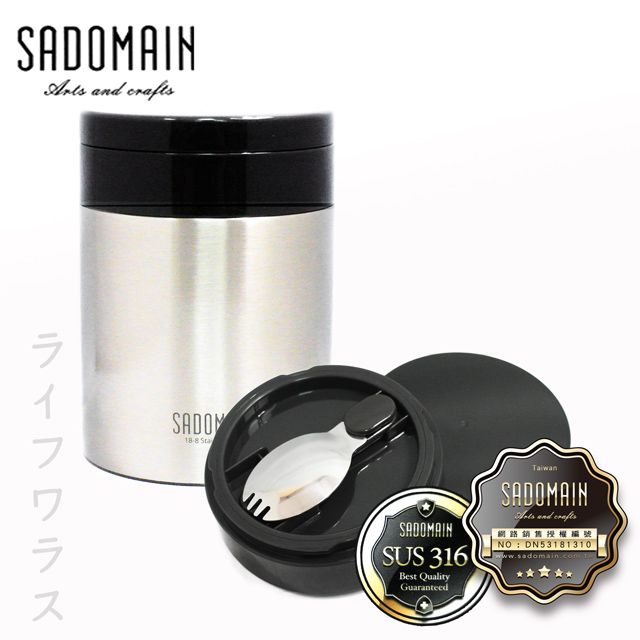 SADOMAIN 仙德曼 輕量組合悶燒罐-600ml-不鏽鋼色 (#316)