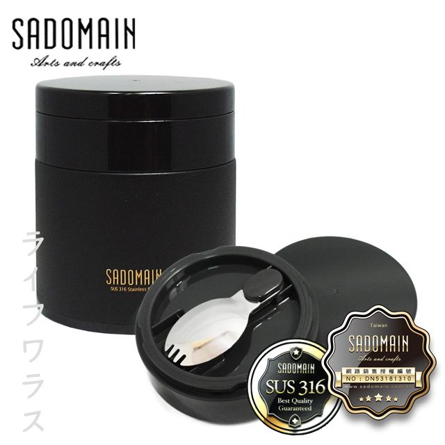 SADOMAIN 仙德曼 輕量組合悶燒罐-黑色-350ml(#316)