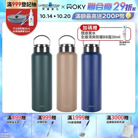 WOKY 沃廚 提手輕量陶瓷易潔層保溫瓶800ML(三色任選)