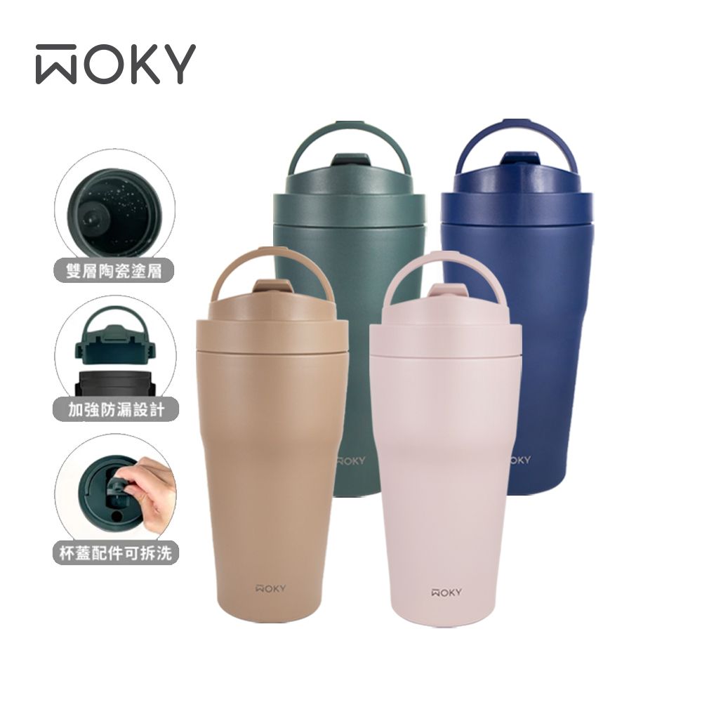 WOKY 沃廚 渾圓杯-手提雙層陶瓷易潔層保溫杯550ml