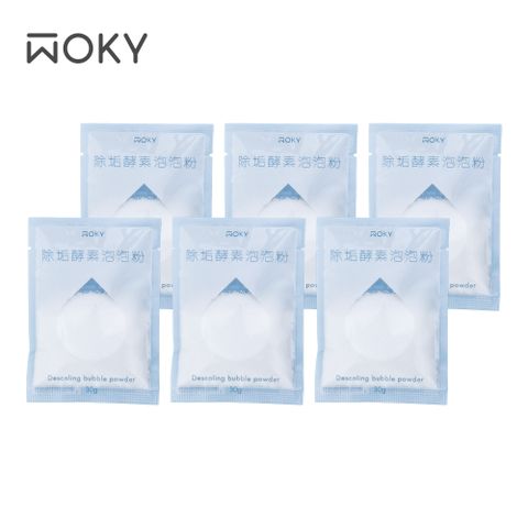 WOKY 沃廚 除垢酵素泡泡粉6包(半年份)