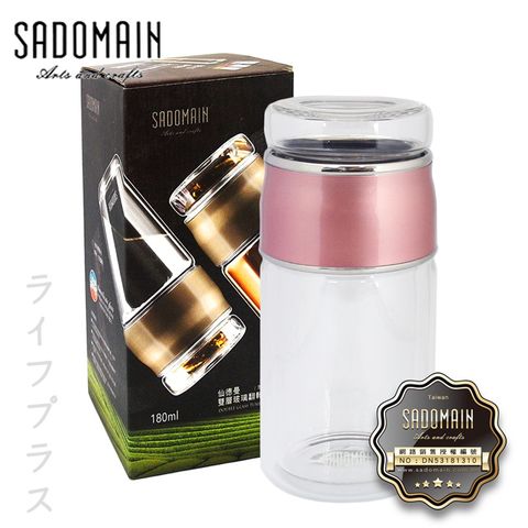 【SADOMAIN】仙德曼雙層玻璃翻轉泡茶杯-180ml-粉-1入組 (附攜帶防撞收納包)