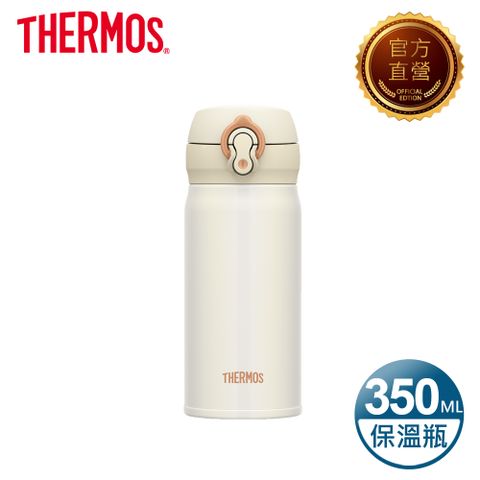 THERMOS 膳魔師 超輕量 不銹鋼真空保溫瓶0.35L(JNL-352-PRW)-珠光白