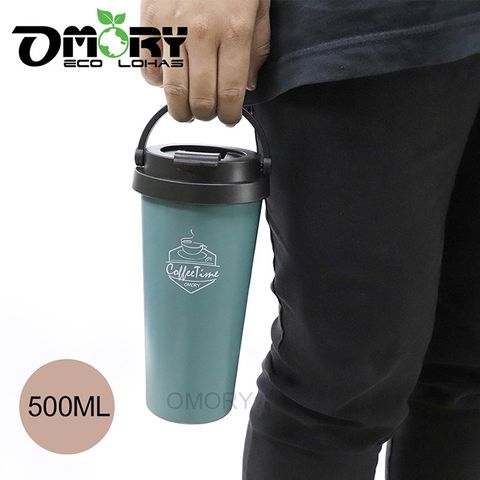 OMORY #304可提咖啡隨行杯500ml-綠色