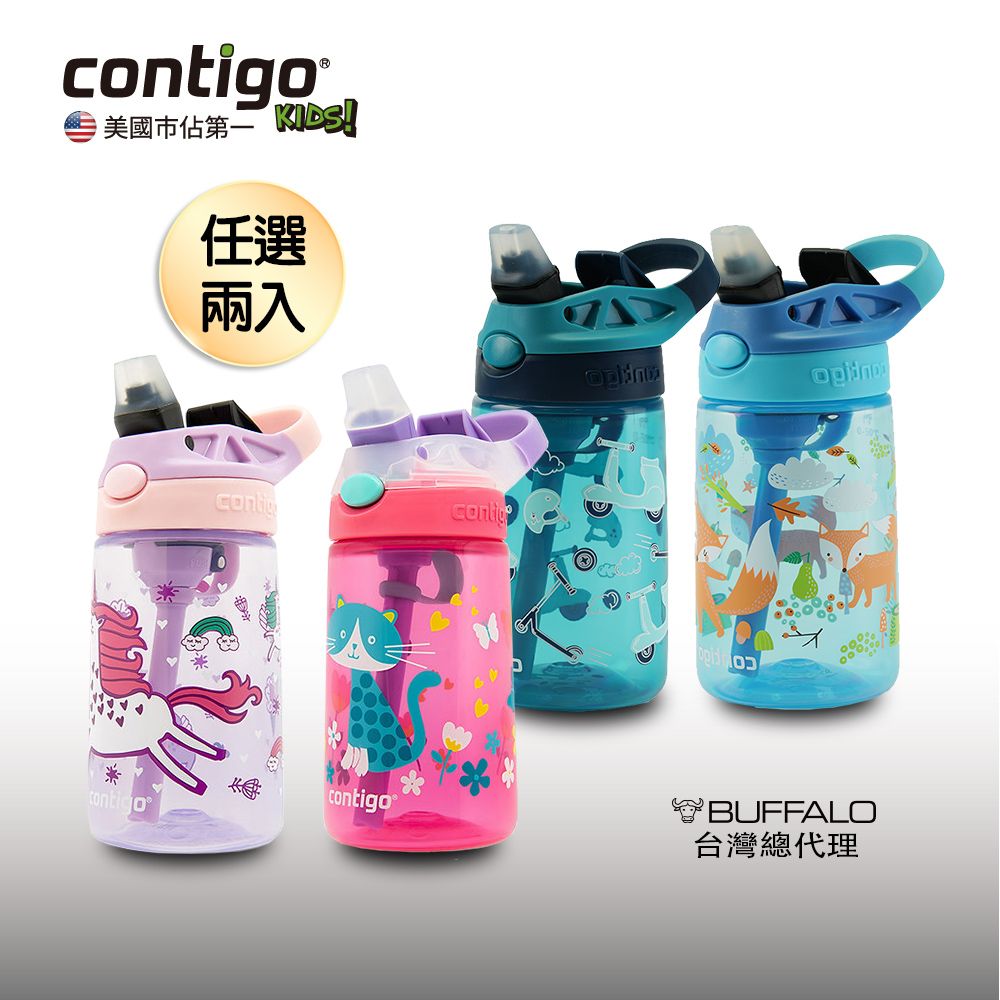 Contigo 【美國】兒童吸管瓶 414cc(貓咪/獨角獸/摩托車/狐狸)任選2入