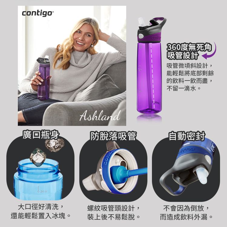 Contigo 【美國】Ashland 運動吸管瓶710cc-深藍