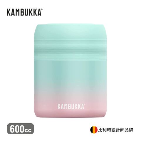 KAMBUKKA 凱布克 【比利時】不銹鋼保溫食物罐600cc  (1入)