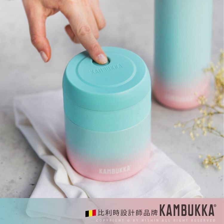 KAMBUKKA 凱布克 【比利時】不銹鋼保溫食物罐600cc  (1入)