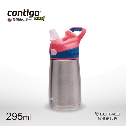 【美國CONTIGO】兒童保溫吸管瓶295cc(304不銹鋼)