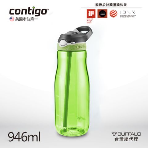 Contigo 【美國】Ashland 運動吸管瓶946cc-綠