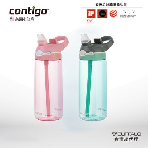 【美國Contigo】Tritan防漏彈蓋吸管水瓶590ml