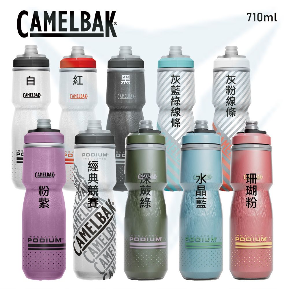 CAK紅黑BAKCAMELBAKCAMELBAKINSNBUPODIUM®CAMELBAK710mlAMELBCAMELBAKCAMELBACAMELINSULATEDPODIUMINSULATEDINSULATEDPODIUMPODIUM