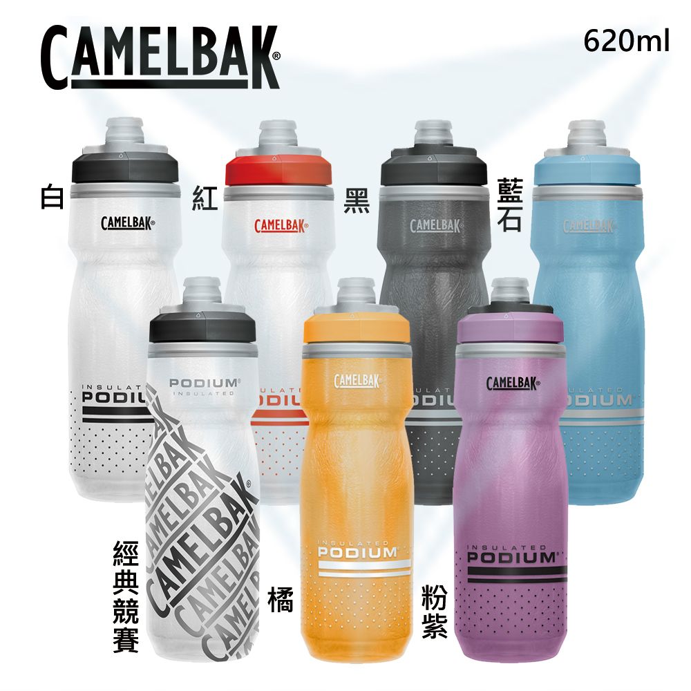 白CAMELBAK®紅INSULATPCAMELBAK黑CAMELBAK620mlCAMELBAKPODIUM®CAMELBAKULATIULATCAMELBAKULATEDDILODILDIUMELBAKAMELBAKCAMELBAKCAMELBAVCAMEL橘INSULATEDPODIUMINSULATEDPODIUM