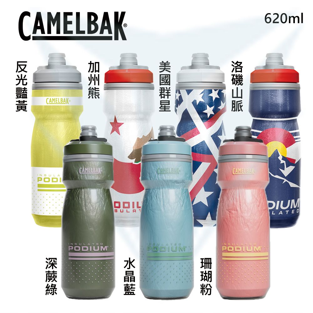 CAMELBAKCAMELBAK620mlINSULAPODICAMELBAKSULATPODIUMCAMELBAKCAMELBAKDIUMLATEDINSULATEDPODIUM