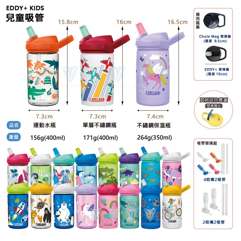 CamelBak 【美國】350ml eddy+ kids兒童吸管不鏽鋼保溫瓶(保冰)-鯊魚學校