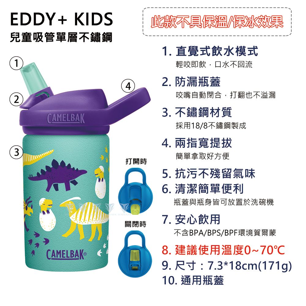 CamelBak 【美國】400ml eddy+ kids兒童吸管單層不鏽鋼瓶-迷彩恐龍