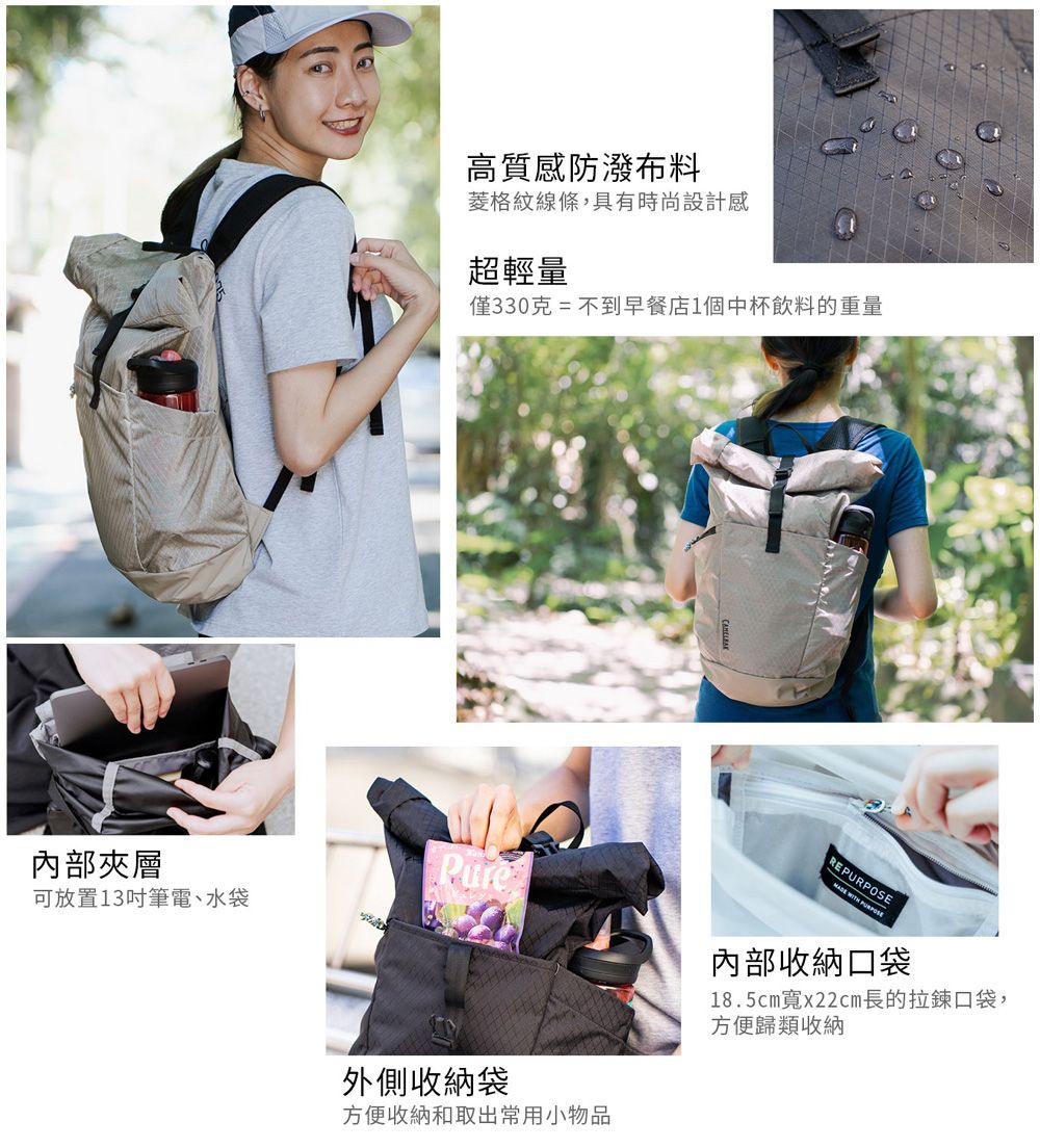 高質感防潑布料格紋線條,具有時尚設計感超輕量僅330克= 不到早餐店1個中杯飲料的重量PureRE  PURPOSE內部夾層可放置13筆電、水袋內部收納口袋18.5cm寬x22cm長的拉鍊口袋,方便歸類收納外側收納袋方便收納和取出常用小物品