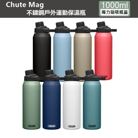 CamelBak 改良設計 磁力瓶嘴蓋