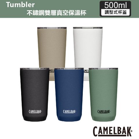 CamelBak 500ml Tumbler 不鏽鋼雙層真空保溫杯(保冰)