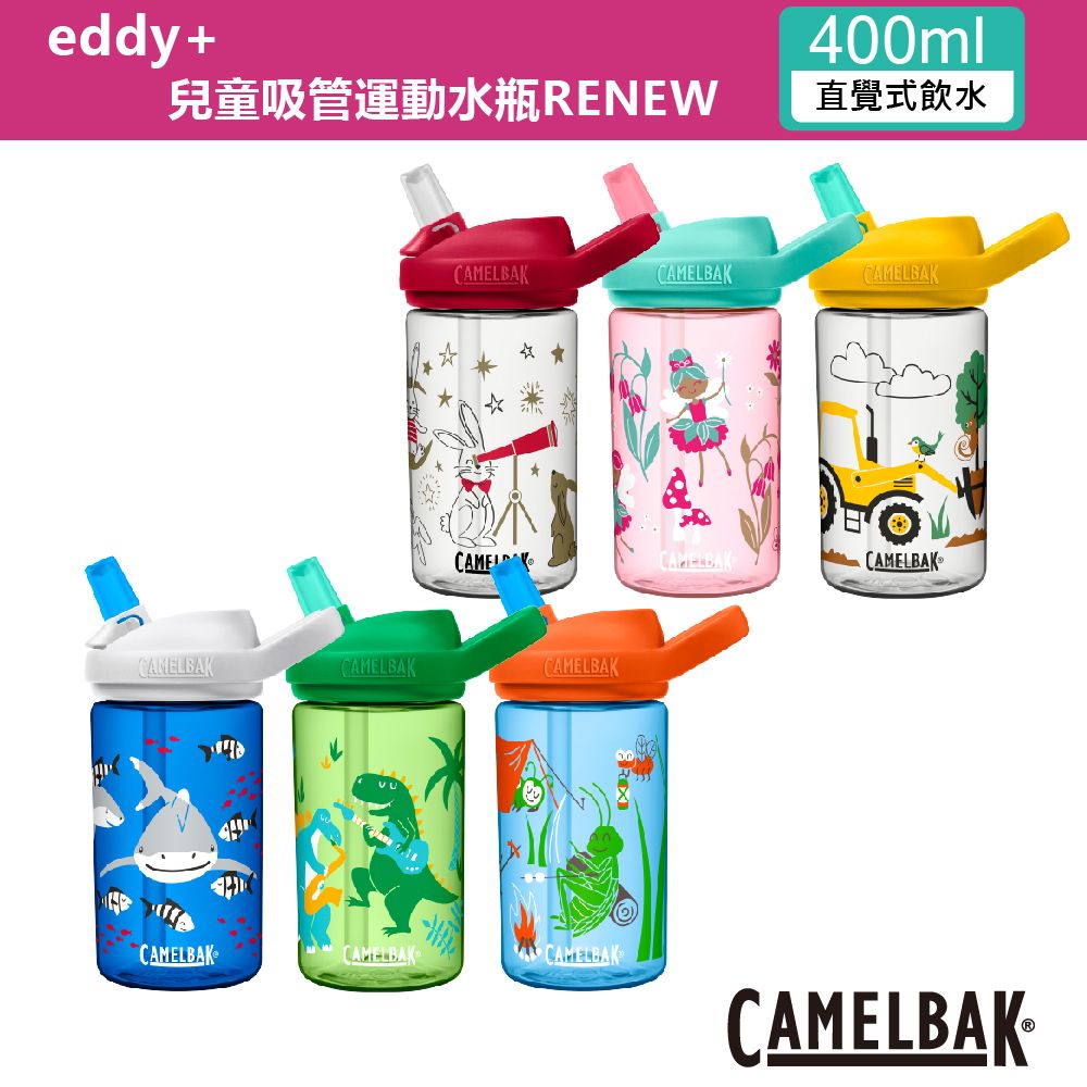 CamelBak 400ml eddy+兒童吸管運動水瓶RENEW