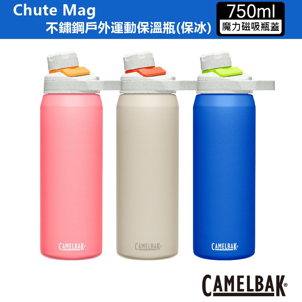 CamelBak 750ml Chute Mag不鏽鋼戶外運動保溫瓶(保冰)