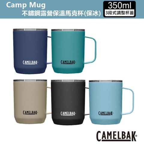 CamelBak 350ml Camp Mug 不鏽鋼露營保溫馬克杯(保冰)