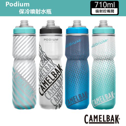 【CamelBak 】710ml Podium保冷噴射水瓶