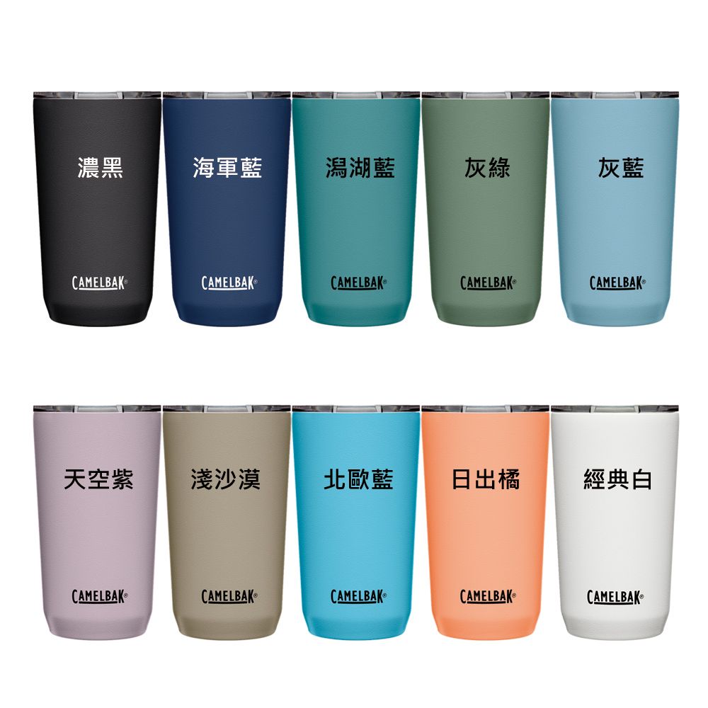 濃黑海軍藍潟湖藍灰綠灰藍CAMELBAKCAMELBAK®CAMELBAKCAMELBAKCAMELBAK天空紫淺沙漠 北歐藍日出橘經典白CAMELBAKCAMELBAKCAMELBAK®CAMELBAKCAMELBAK