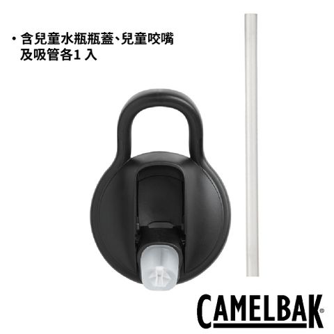 CamelBak eddy+ kids兒童系列 瓶蓋吸管替換組