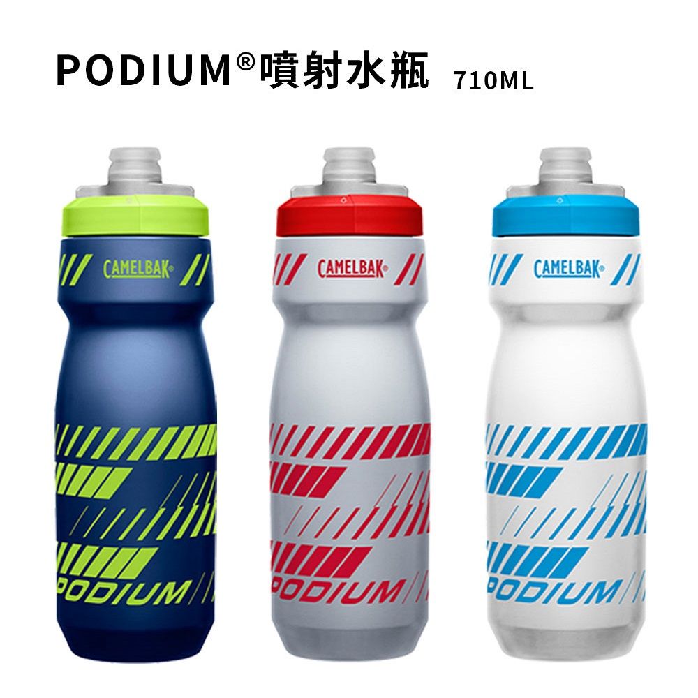 CamelBak 710ml Podium噴射水瓶