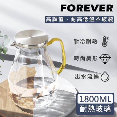 FOREVER 鋒愛華 【日本】耐熱玻璃時尚鑽石紋款不鏽鋼把手水壺1800ML