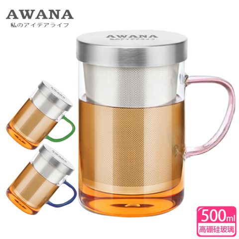 AWANA 花茶玻璃杯(500ml)GT-500