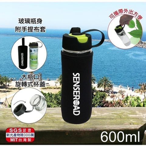 Sense 神速 台灣製 ROAD 大瓶口旋蓋酷冰杯600ml(附手提布套)R-3000N