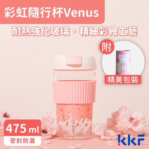 KISS KISS FISH 吻吻魚 KKF 彩虹隨行杯 Venus 475ml - 櫻花