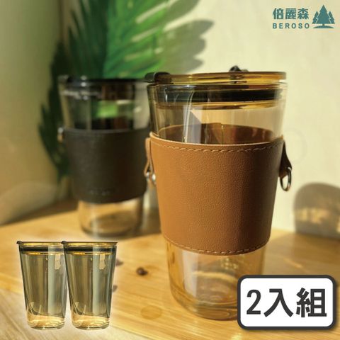 Beroso 倍麗森 買一送一雙層玻璃防燙隨行杯750ml 附手提杯帶