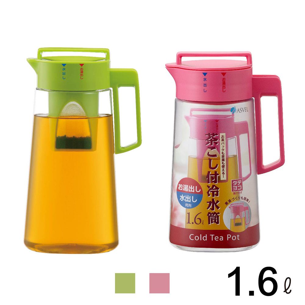 ASVEL 日本粉彩沖泡式冷水壺1.6L / 廚房用品 夏日清涼 透明質感 防漏 果汁 咖啡 茶水 飲料