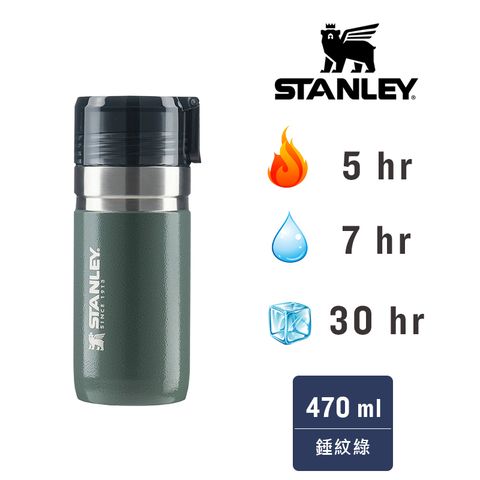 美國Stanley GO系列 真空保溫瓶 0.47L-錘紋綠