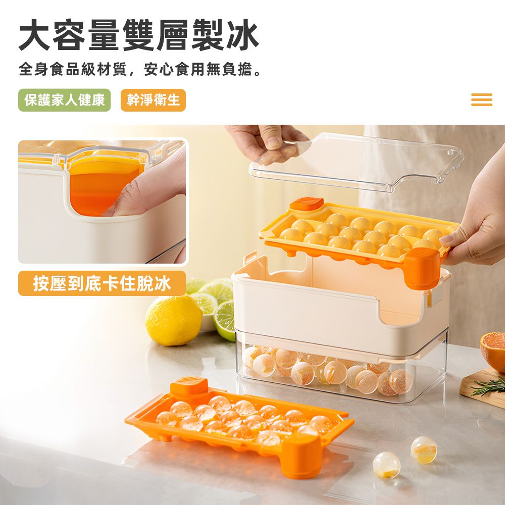 上手家居 按壓式製冰盒(冰塊模具/冰塊盒/冰球模具/矽膠製冰盒/冰盒/製冰模具/冰格)