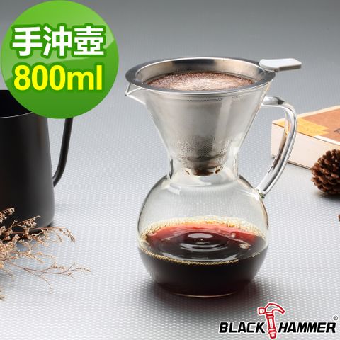 義大利BLACK HAMMER 簡約手沖咖啡壺(附濾網)-800ml