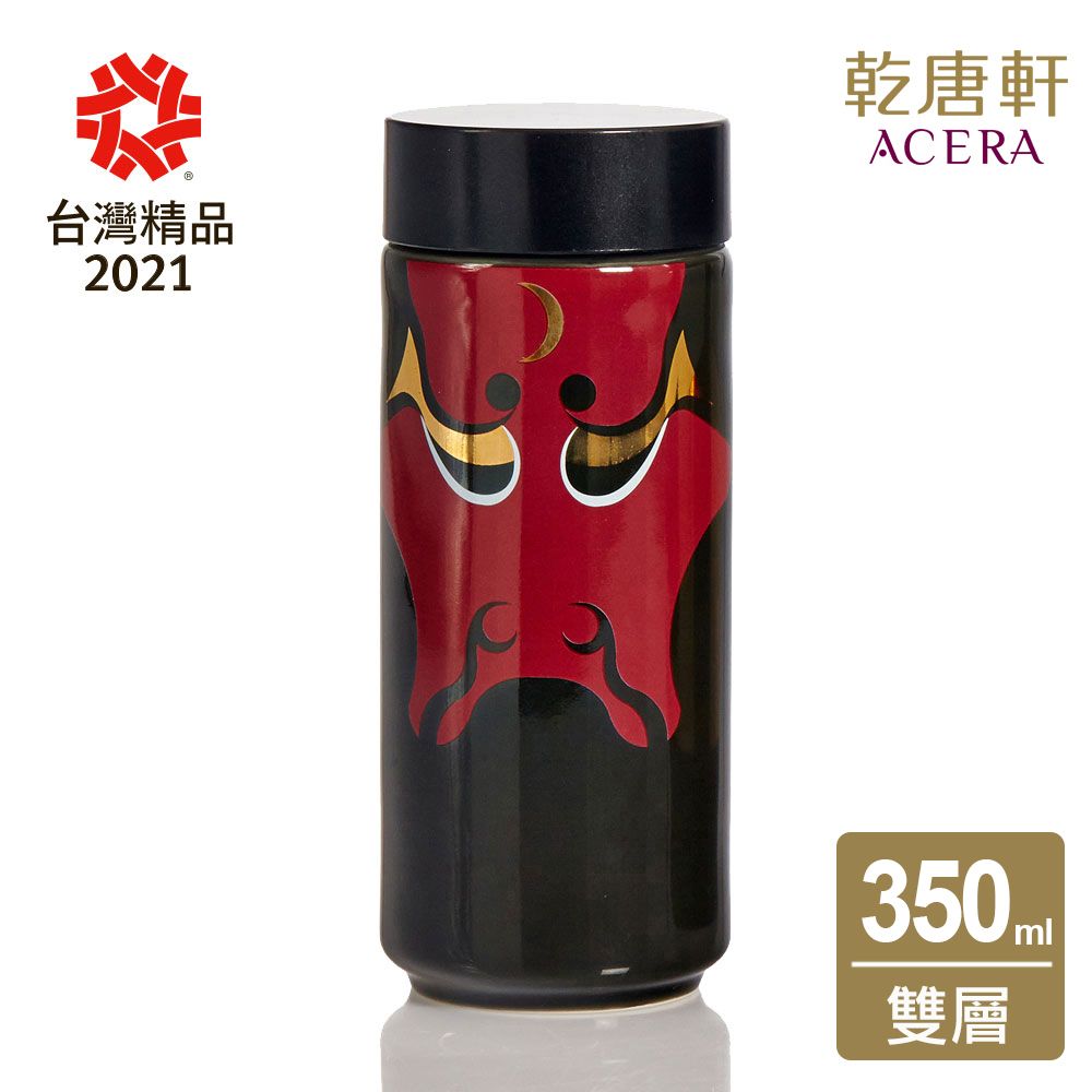 ACERA 乾唐軒 《活瓷》正義包公隨身杯 /純黑貼花/黑蓋